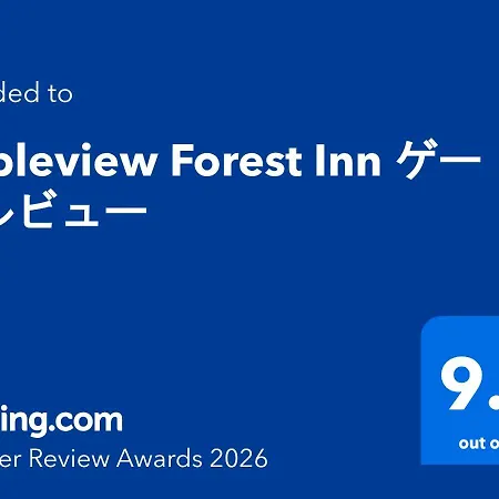 Gableview Forest Inn ゲーブルビュー-3