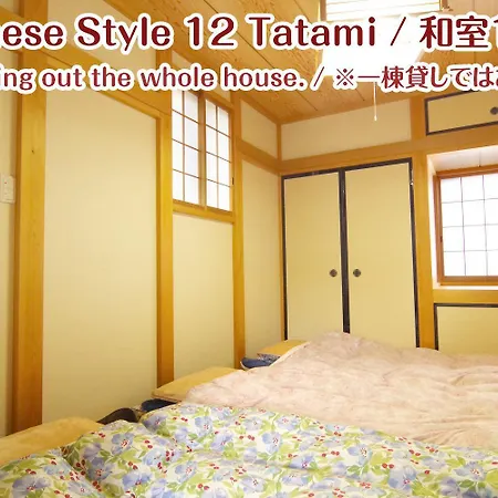 Nikko Stay House Arai - Vacation Stay 14994V-2
